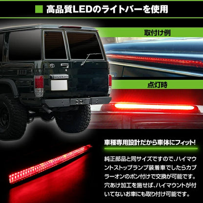 LED High Mount Stop Lamp Fits Toyota Land Cruiser Prado LJ71 LJ78 KZJ78