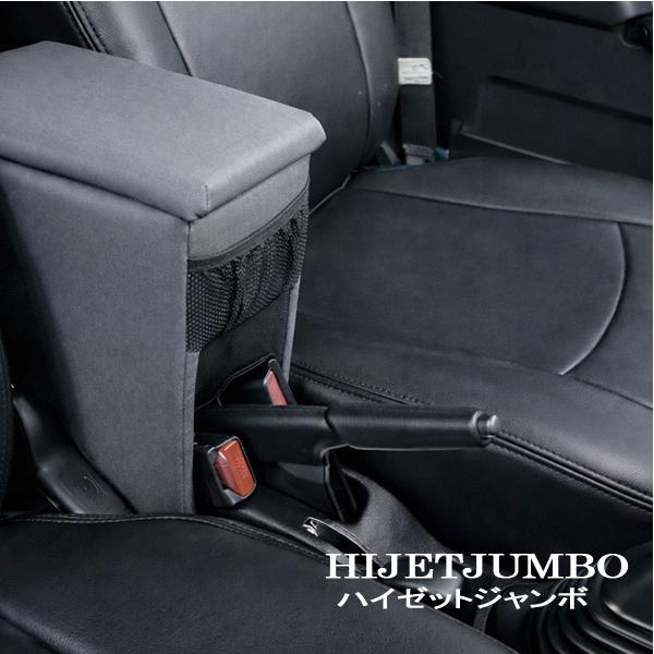 Armrest Console Box for Daihatsu Hijet Jumbo S500P S510P Japanese Made