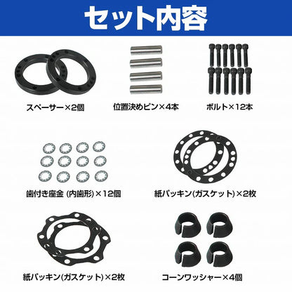 Manual Hub Conversion Kit Spacer Set for Toyota Land Cruiser Prado KZJ LJ71 LJ78