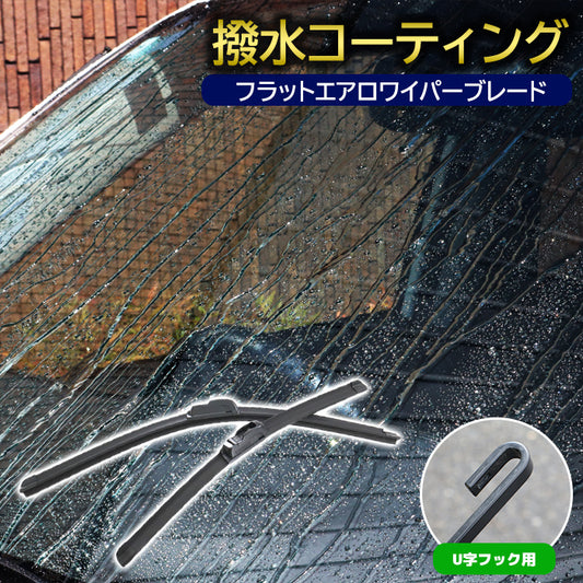 Water-Repellent Flat Aero Wiper Blades 500mm (19.7 in) ×2 Fits Toyota Land Cruiser incl. Cygnus HDJ101K / UZJ100W – U-Hook Type (Fluorine-Coated Rubber)