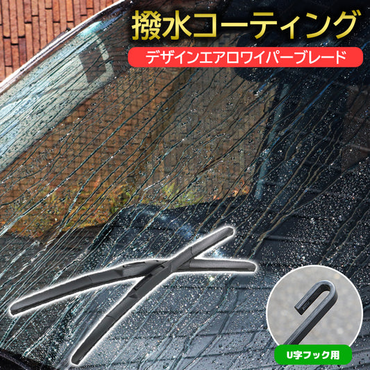 Water-Repellent Design Aero Wiper Blades 500mm (19.7 in) ×2 Fits Toyota Land Cruiser incl. Cygnus HDJ101K / UZJ100W – U-Hook Type (Fluorine-Coated Rubber)