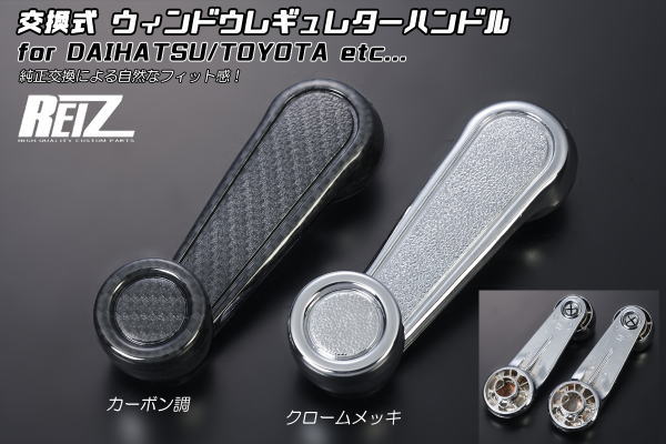 Window Regulator Handle Set for Daihatsu Hijet Truck S500P S510P and Others