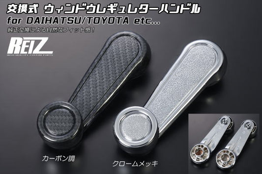 Window Regulator Handle Set for Daihatsu Hijet Truck S500P S510P and Others