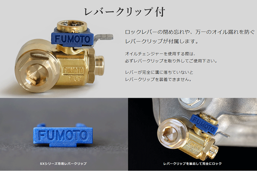 Fumoto Eco Oil Changer Jet F103SX Fits Toyota Land Cruiser Prado LJ71W J78W