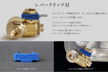 Fumoto Eco Oil Changer Jet F103SX Fits Toyota Land Cruiser Prado LJ71W J78W