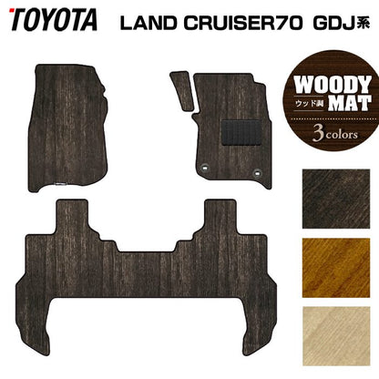 Wood Grain Style Floor Mat Set 4-Piece Fits Toyota Land Cruiser 70 GDJ Series