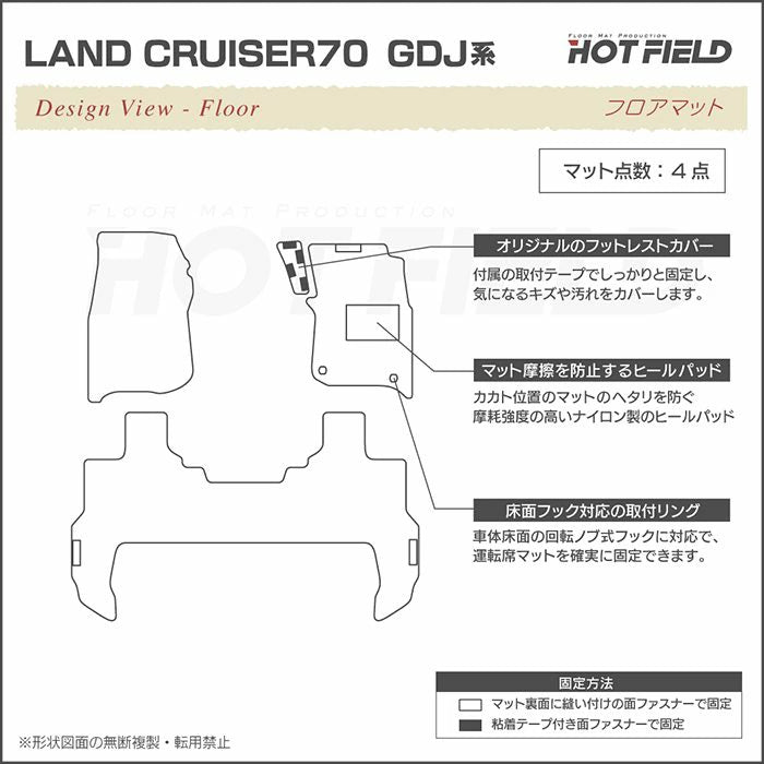 Wood Grain Style Floor Mat Set 4-Piece Fits Toyota Land Cruiser 70 GDJ Series