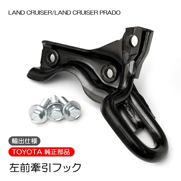 Genuine Left Front Tow Hook for Toyota Land Cruiser Prado 70 Series Export Spec