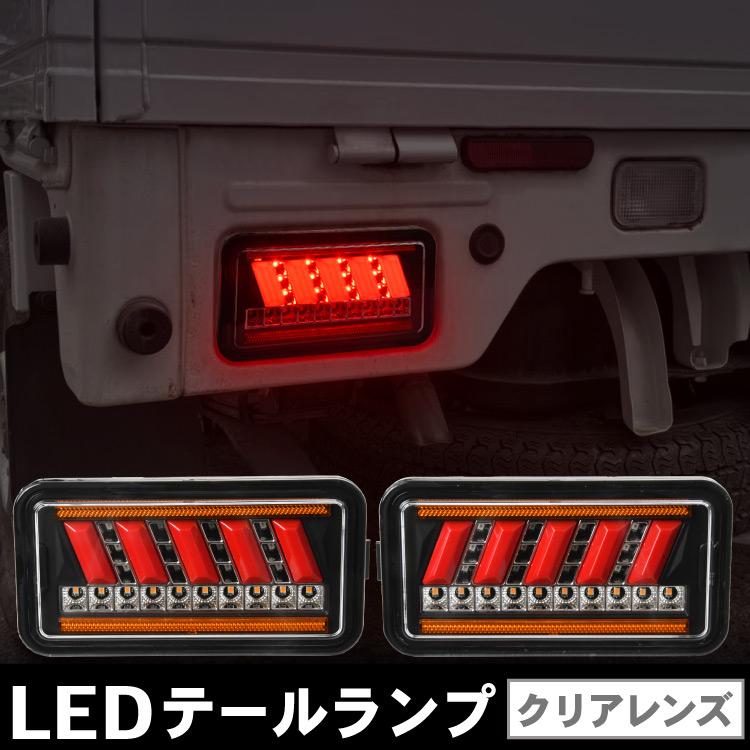 LED Tail Lights Set for Suzuki Carry Truck DA16T with Hyper Flash Resistors