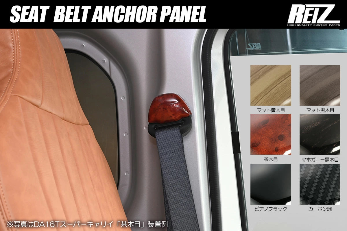 DA16T Carry Truck Super Carry Seat Belt Anchor Panel Set Left Right 2 Pieces