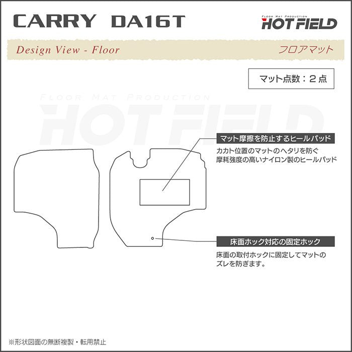 Suzuki Carry DA16T Custom Floor Mats Wood Grain Design Made in Japan