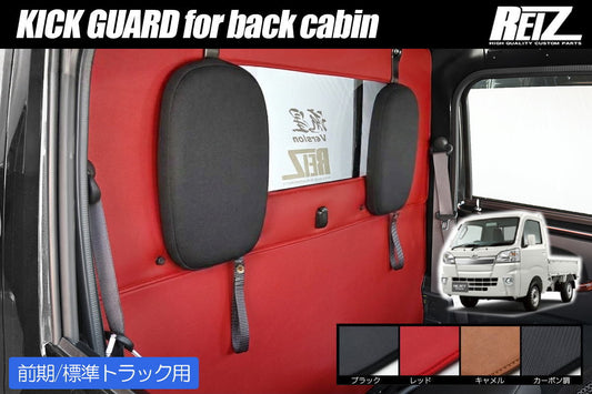 Cabin Back Panel Guard V2 Fits Daihatsu Hijet Truck S500P/S510P Interior Protection