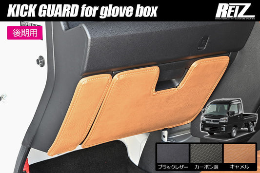REIZ Kick Guard for Daihatsu Hijet Truck S500P S510P - Interior Panel Protection