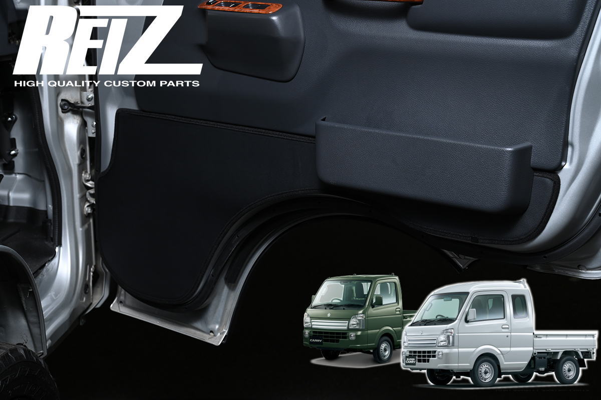 REIZ Black Leather Kick Guard for Suzuki DA16T Carry Truck Interior Panel Set