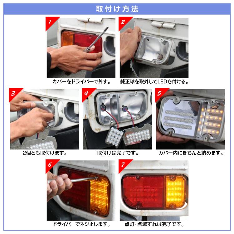 LED Tail Lamp Unit Set (4P) for Subaru Sambar Truck TT1 / TT2 – Model Years Oct 1999 to Aug 2009