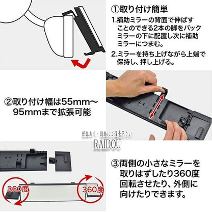 Wide Room Mirror for Acty Truck HA8/9 Compatible with Kei Cars - Universal Fit