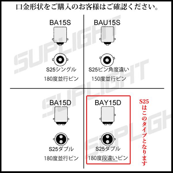 Energy-Saving S25 Dual LED Brake/Tail Light Bulb Fits Honda Acty Truck HA3/4/5/6/7