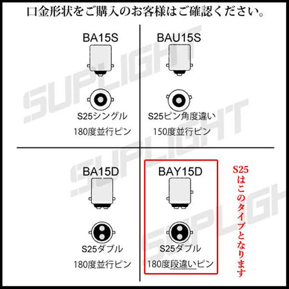 Energy-Saving S25 Dual LED Brake/Tail Light Bulb Fits Honda Acty Truck HA3/4/5/6/7