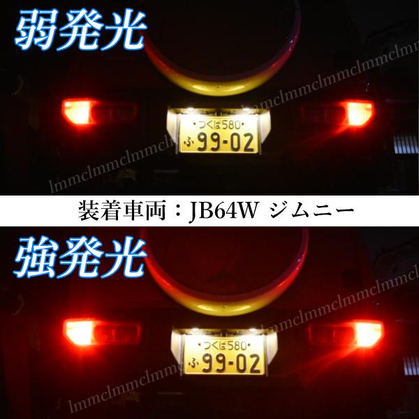 Energy-Saving S25 Dual LED Brake/Tail Light Bulb Fits Honda Acty Truck HA3/4/5/6/7