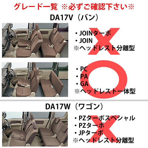 Blue Stitch Seat Cover for Suzuki Every Wagon DA17V GA PA PC with Integrated Headrest