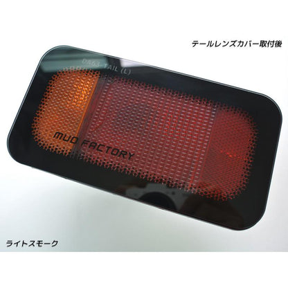 Tail Light Lens Cover Light Smoke R/L Set Tape-On Type Fits Suzuki Carry DA16T DA63T DA65T