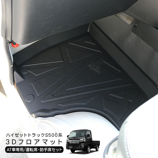 3D Rubber Floor Mats for Daihatsu Hijet Truck S500P/S510P Automatic Front Seats
