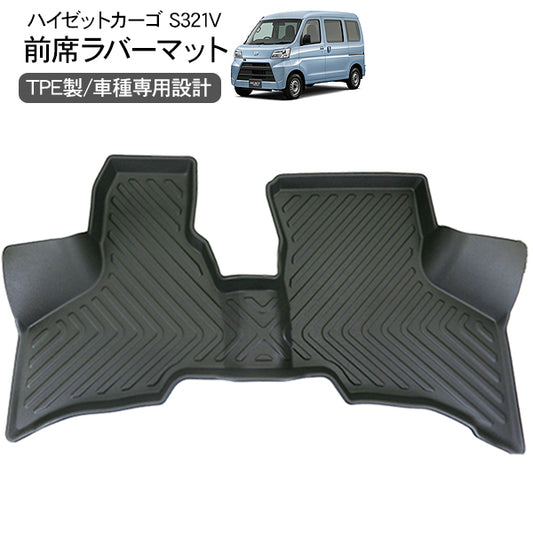 3D Rubber Floor Mats for Daihatsu Hijet Cargo S321V S331V Waterproof Hard Type