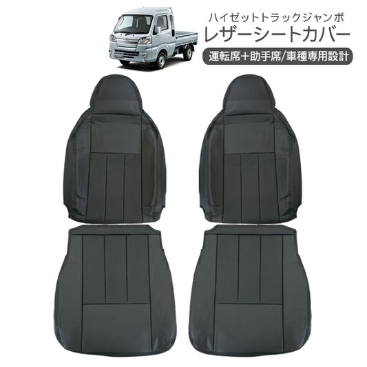 Leather Seat Cover for Daihatsu Hijet Truck Jumbo S500P/S510P - Headrest Separate