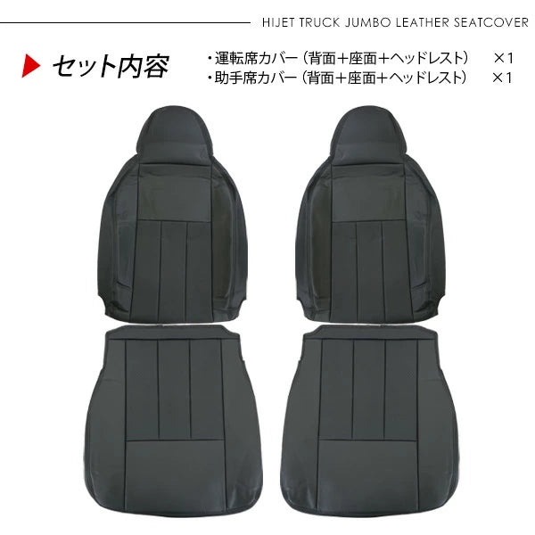 Leather Seat Cover Set for Daihatsu Hijet Truck Jumbo S500P S510P Driver Passenger