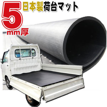 DA16T Carry Truck Bed Mat 5mm Thick Made in Japan