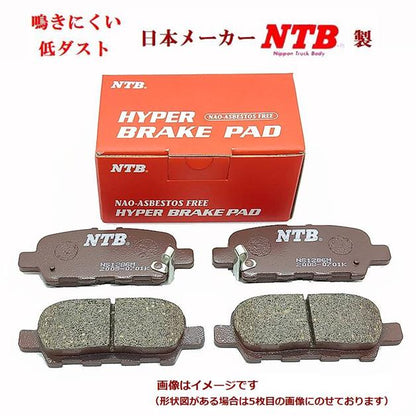 NTB High Quality Brake Pad Front Fits Carry DA63T LE-DA63T EBD-DA63T GBD-DA63