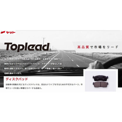 Toplead Brake Pad Front Fits Suzuki Carry DA63T LE-DA63T EBD-DA63T GBD-DA63T