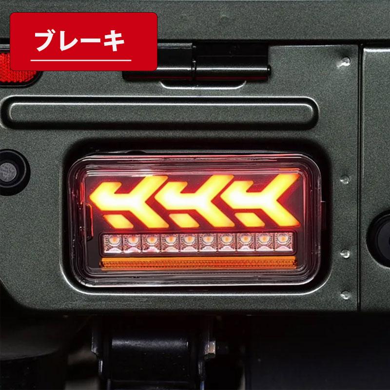 LED Tail Light Set for Suzuki Carry Truck DA63T DA65T DA16T with Sequential Turn Signal