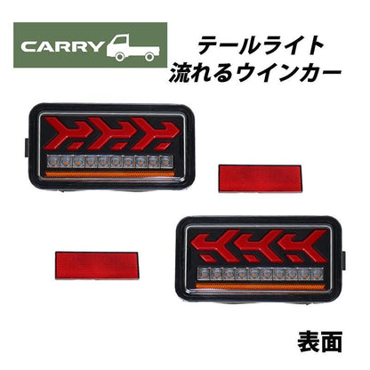 LED Tail Light Set for Suzuki Carry Truck DA63T DA65T DA16T with Sequential Turn Signal