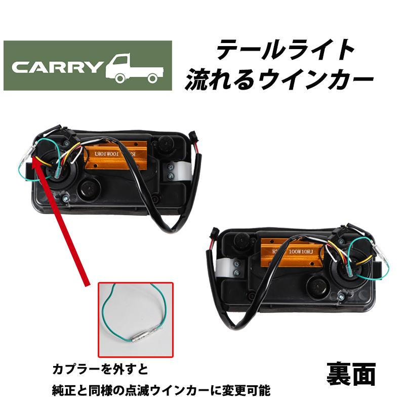 LED Tail Light Set for Suzuki Carry Truck DA63T DA65T DA16T with Sequential Turn Signal