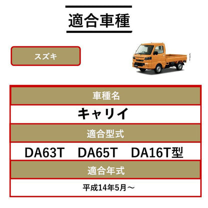LED Tail Light Set for Suzuki Carry Truck DA63T DA65T DA16T with Sequential Turn Signal