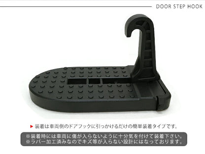 خطاف عتبة الباب أسود اللون، يناسب سيارات لاند كروزر من الفئة 200 (الجيل الأول/الجيل المتوسط)