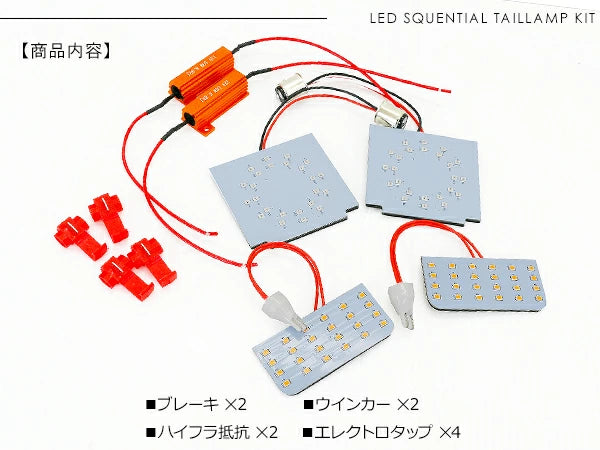 Suzuki Carry Truck DA16T LED Sequential Tail Light Conversion Kit Round Type