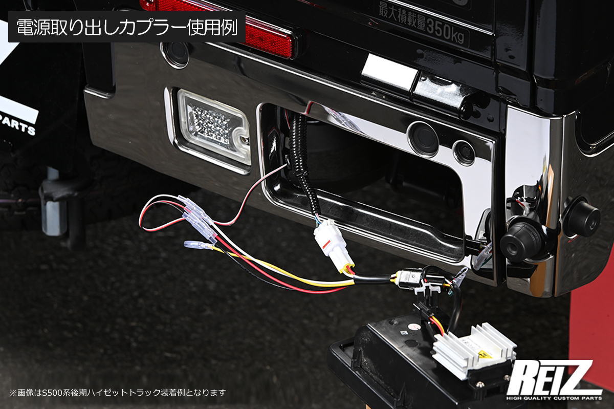 Power Supply Harness Kit for Daihatsu Hijet S500 & Suzuki Carry DA16