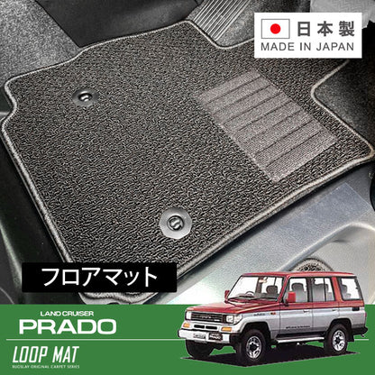RUGSLAY Loop Floor Mats for Toyota Land Cruiser Prado LJ78G LJ78W KZJ78G KZJ78W