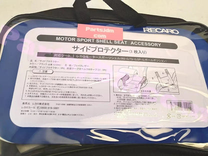 غطاء حماية جانبي أصلي من ريكارو، أسود، 7216966، مخصص لمقاعد دلو كاملة، بمواصفات يابانية.