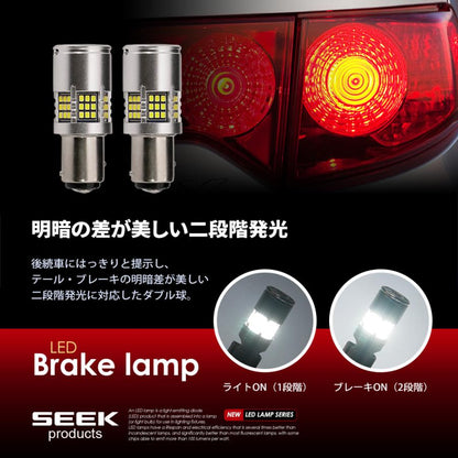 SEEK S25 LED Brake Lamp Tail Lamp White with Cooling Fan Double Filament Fits Honda Acty Truck HA3 HA4 HA5