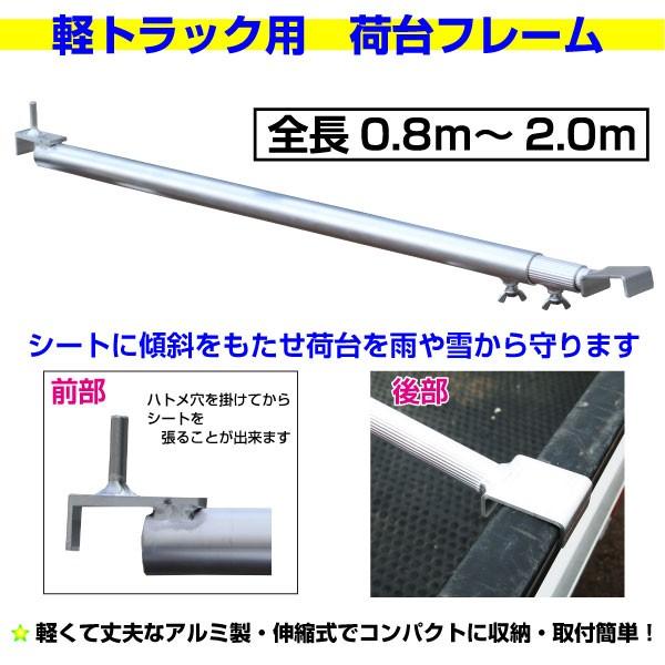 Black 3-Stage Adjustable Bed Frame Set for Suzuki Super Carry Truck