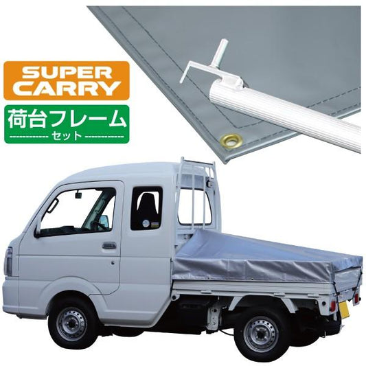 Silver 3-Stage Expandable Bed Frame Set for Suzuki Super Carry Mini Truck