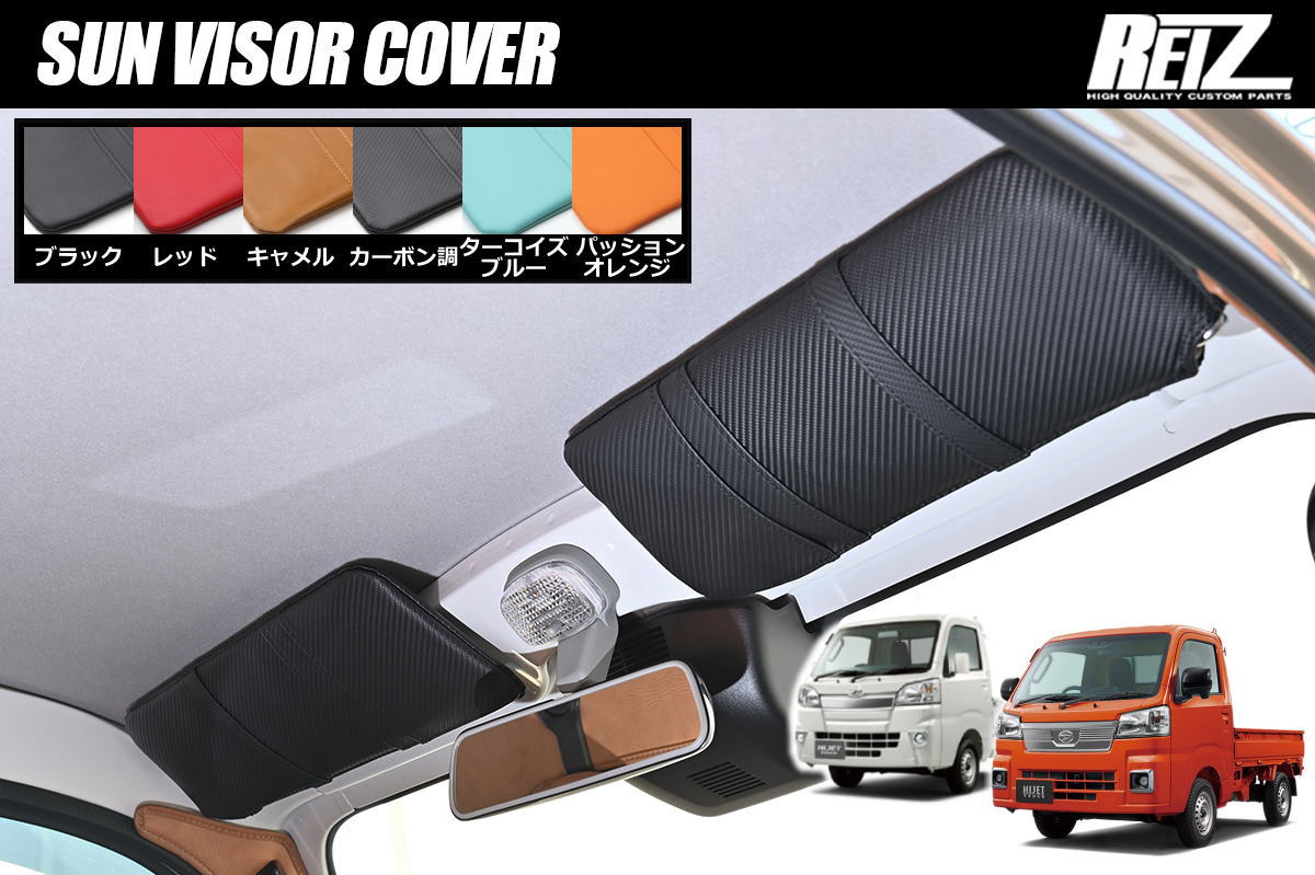 Daihatsu S500 Series Hijet Truck Sun Visor Cover Left Right Interior Panel