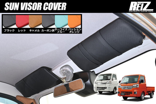 Daihatsu S500 Series Hijet Truck Sun Visor Cover Left Right Interior Panel