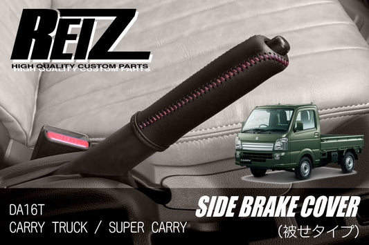 Red Stitching Side Brake Cover for Suzuki Carry Truck DA16T Super Carry