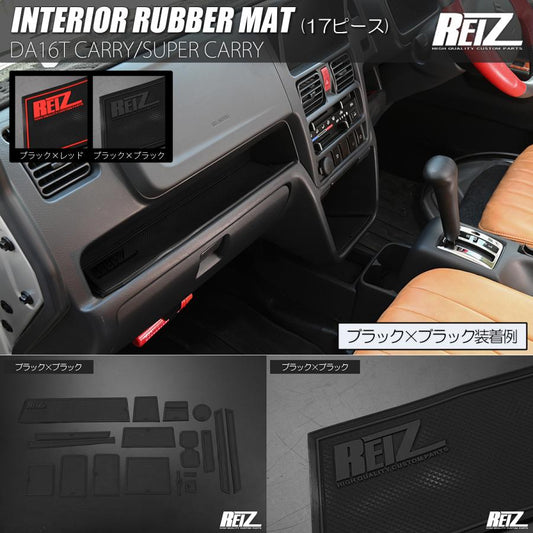 REIZ Interior Rubber Mat Black × Black Line 17 Pieces Fits DA16T Carry / Super Carry