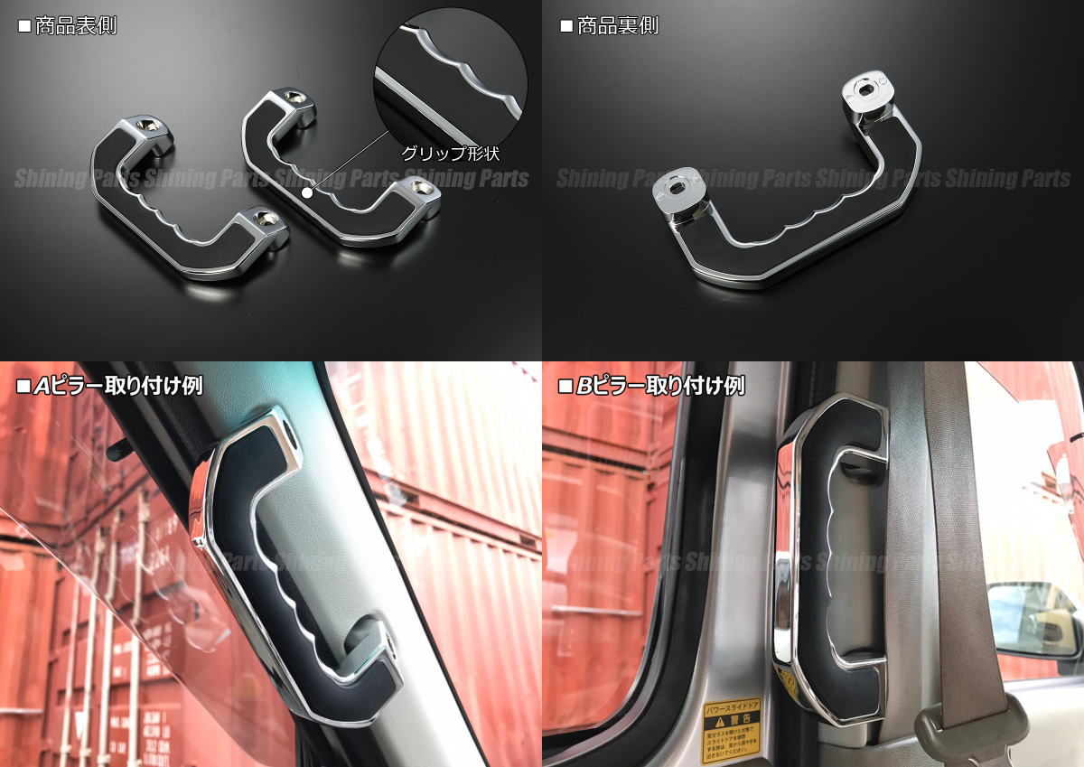 REIZ Chrome Plated Assist Grip Set for Daihatsu Hijet S500P S510P
