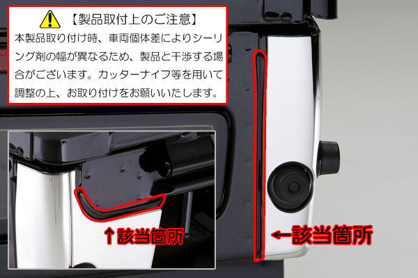 REIZ Black Chrome Rear Corner Panel Fits Daihatsu Hijet S500 Series Truck